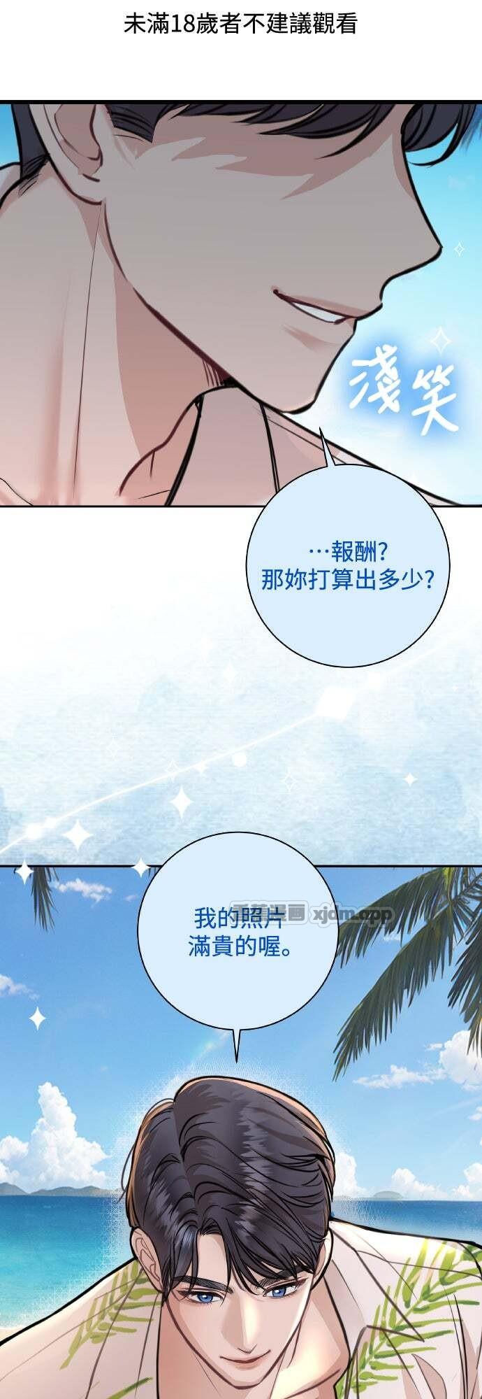 夜中呢喃 第2话 第1页