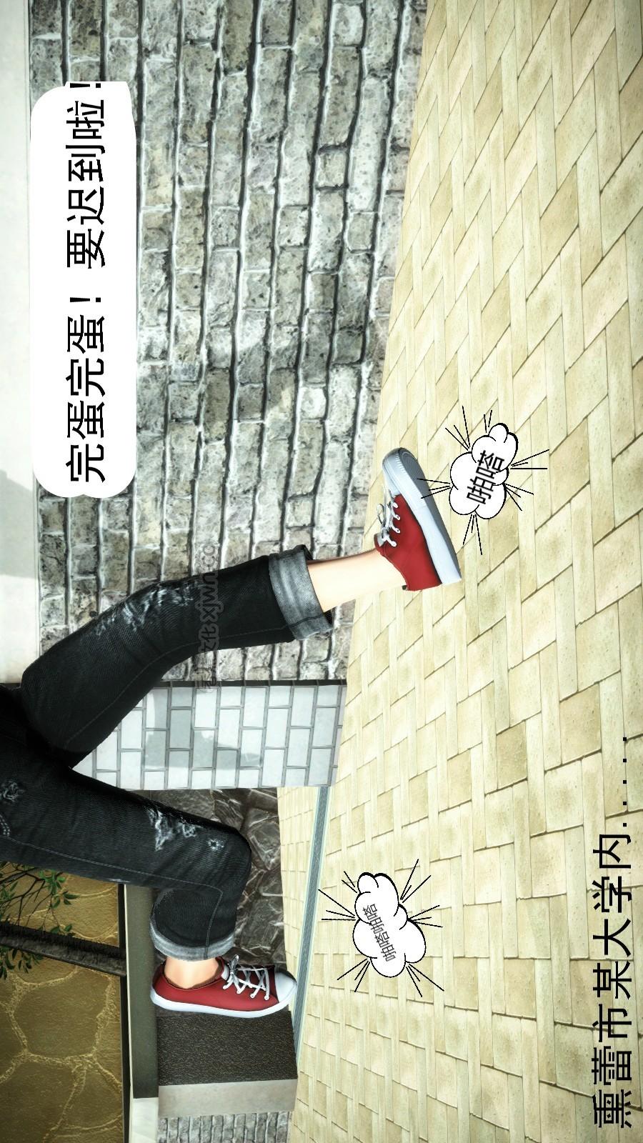 飘飘欲仙 之 上课强奸美女 第1话 第1页