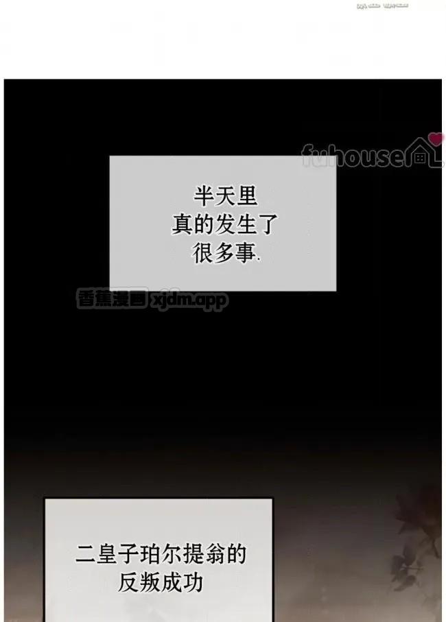 我成了我抛弃的那个人的奴隶 第2话 第1页