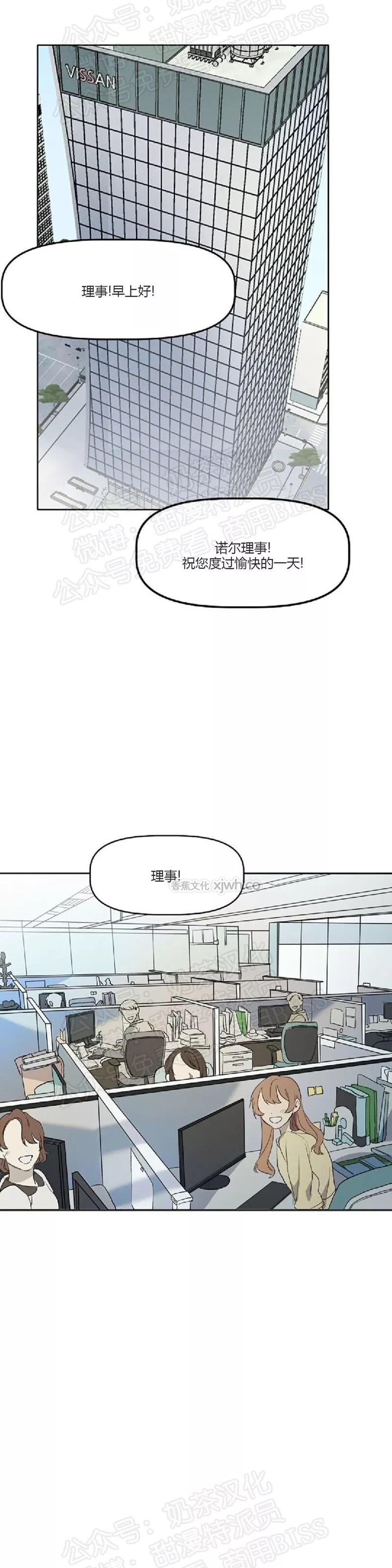 天使降临静悄悄 (完整版) 第01话 第1页