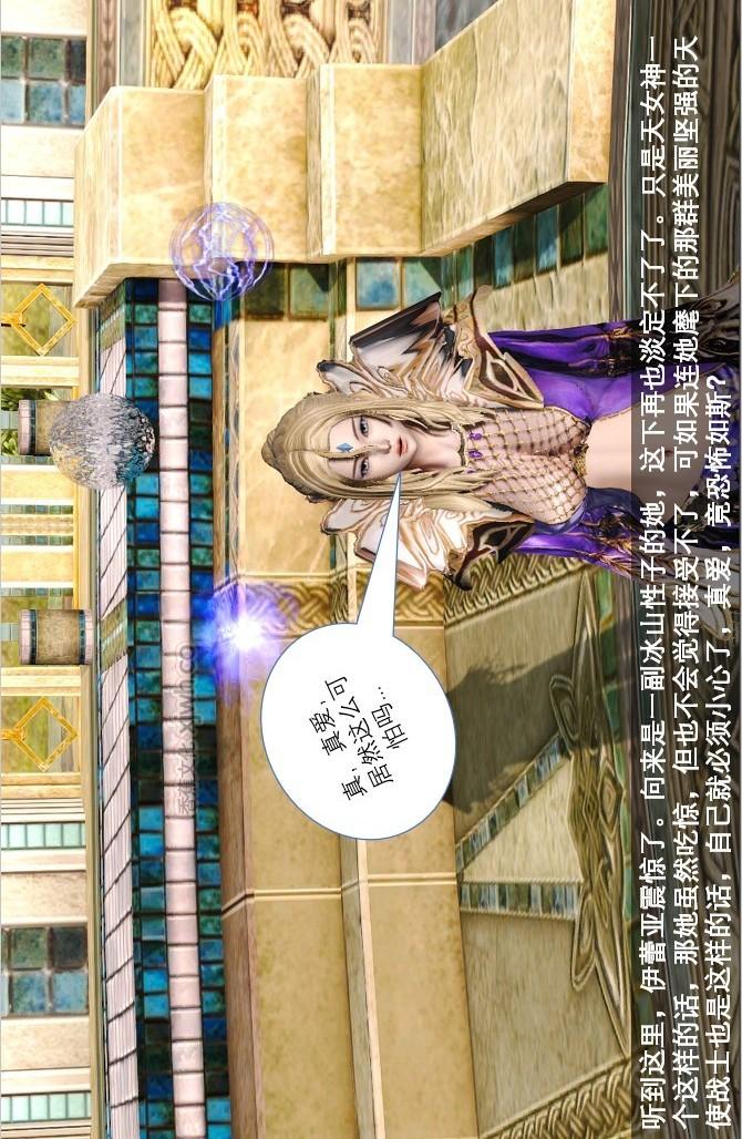 穿越者游戏 第2话 第1页
