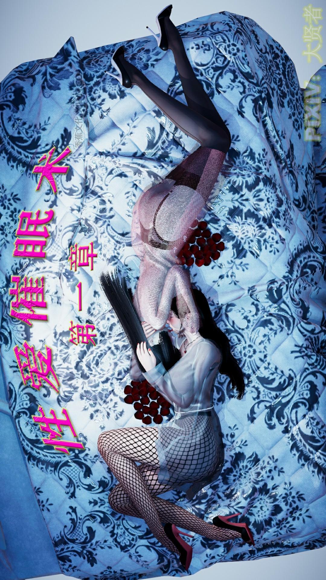 性爱催眠术 第1话 第1页