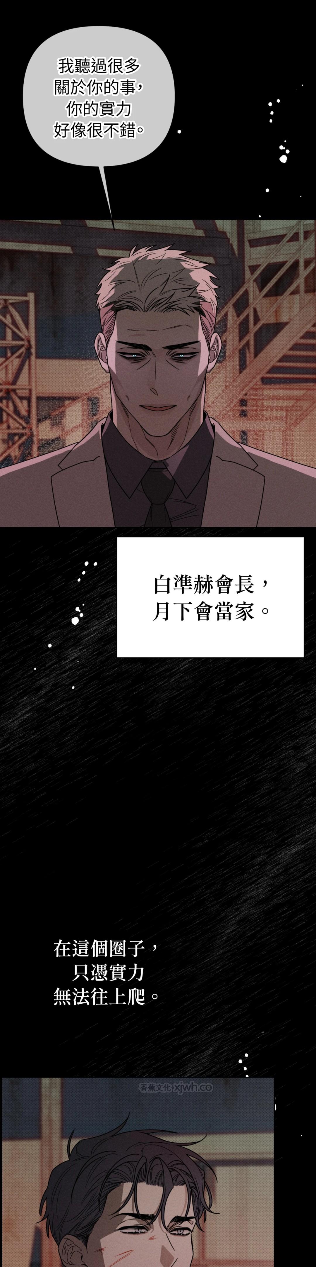 厄幕 (台版) 非会员试阅 第1页