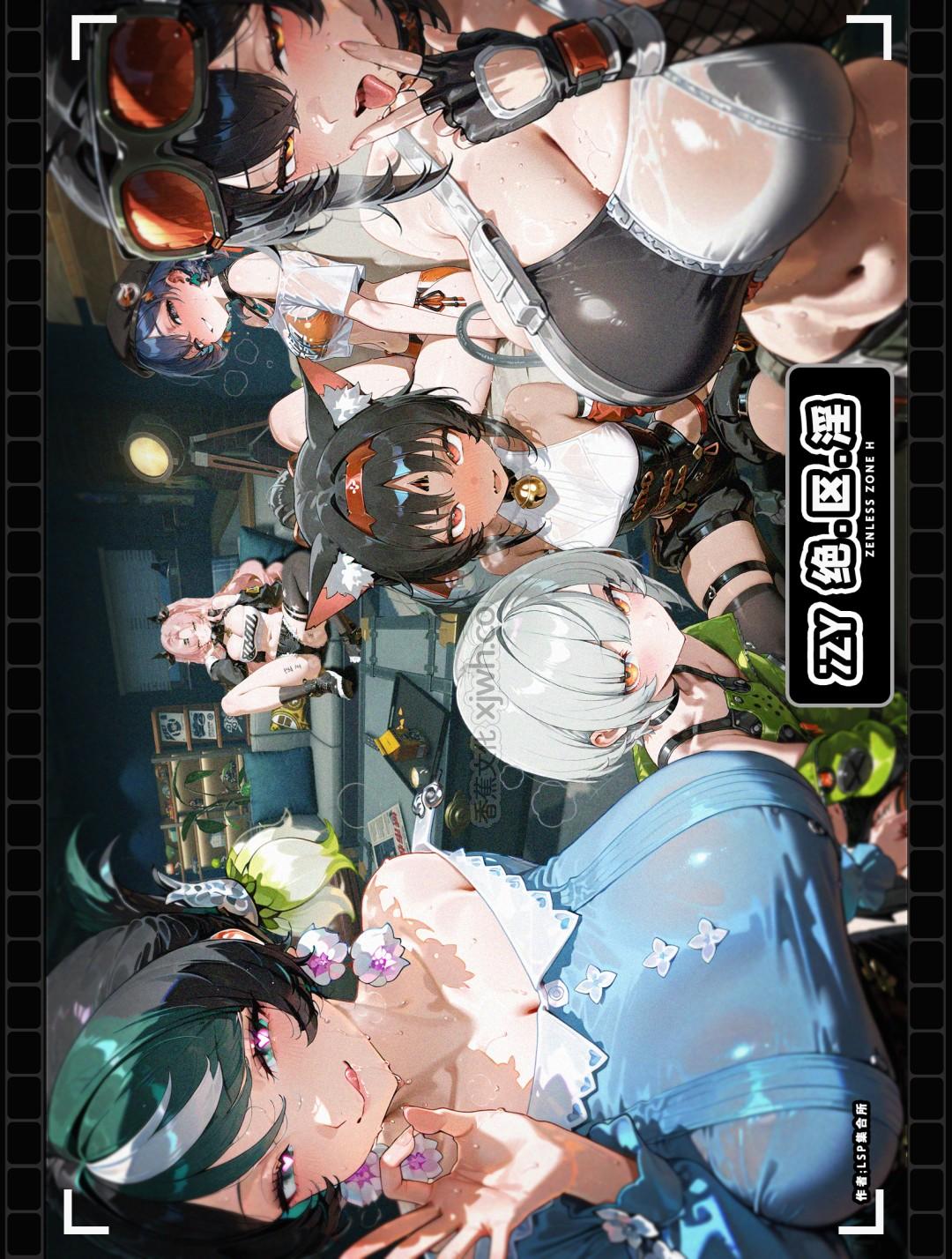 绝区淫 第1话 第1页