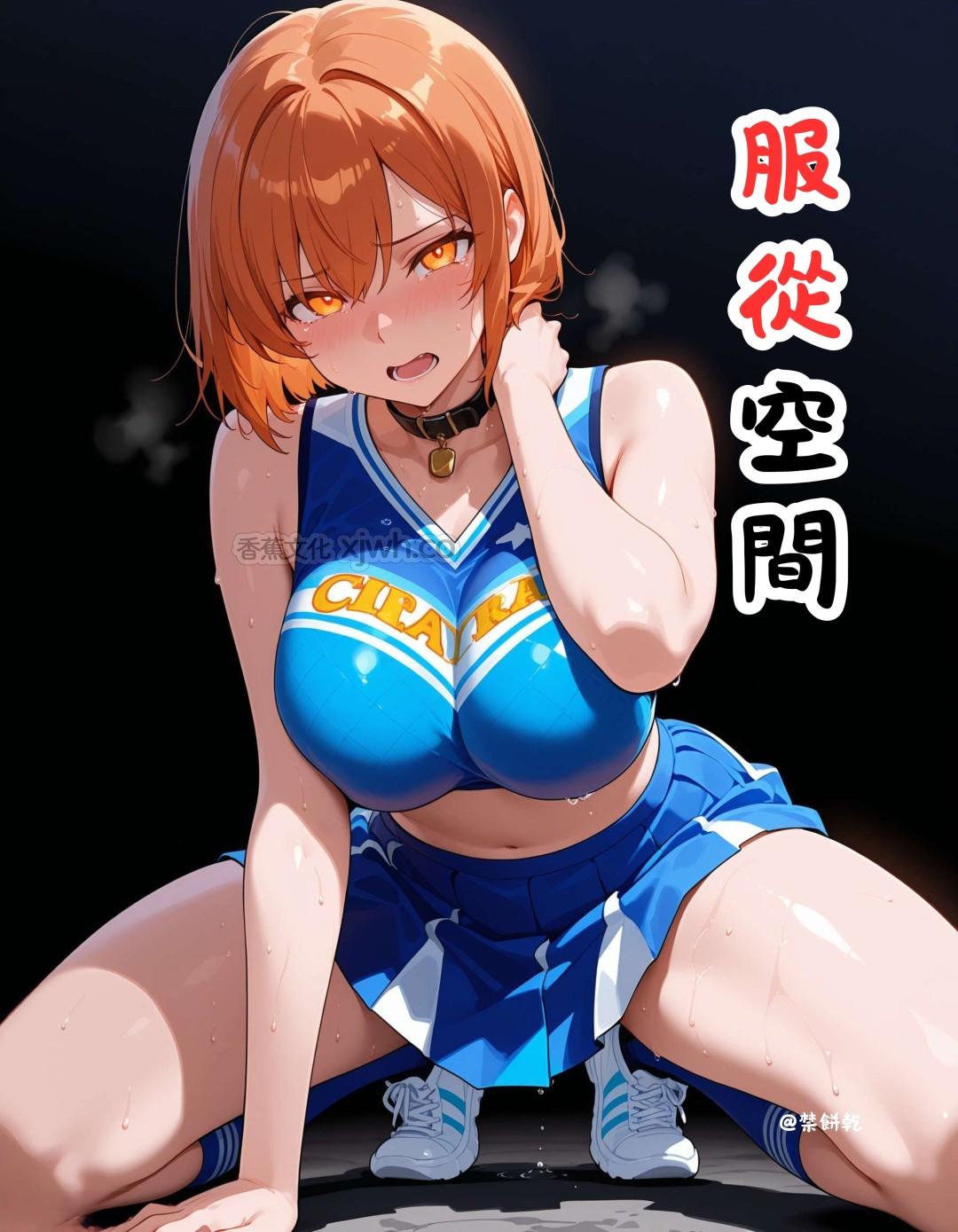 服从空间 第1话 第1页