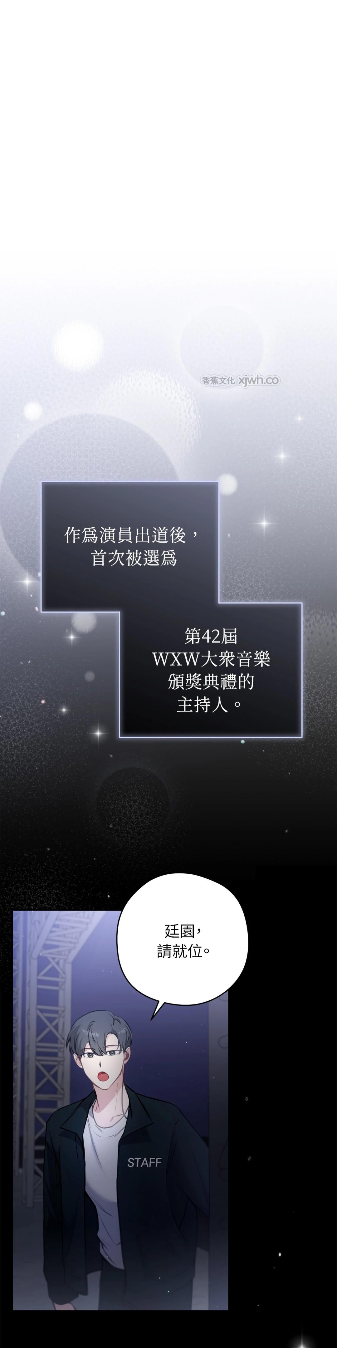 本命同居30天 (台版) 第1话 第1页