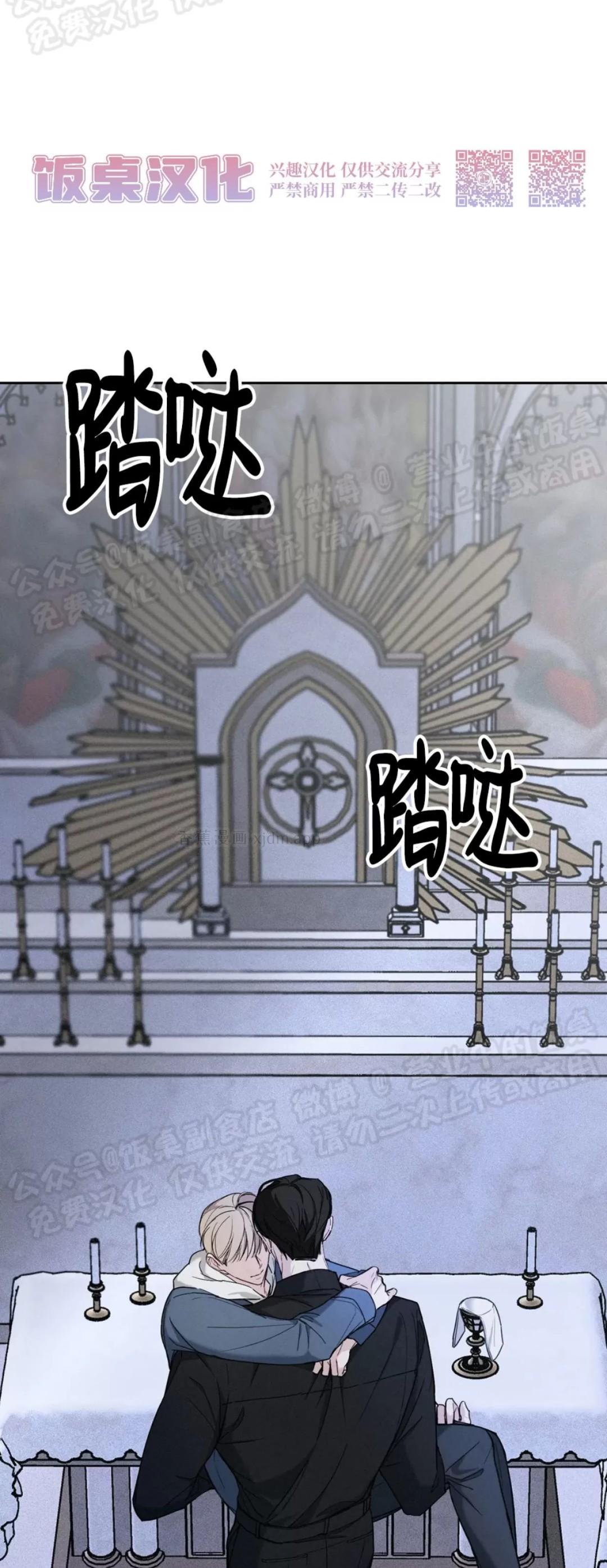 告解之夜/忏悔之夜 第02话 第1页