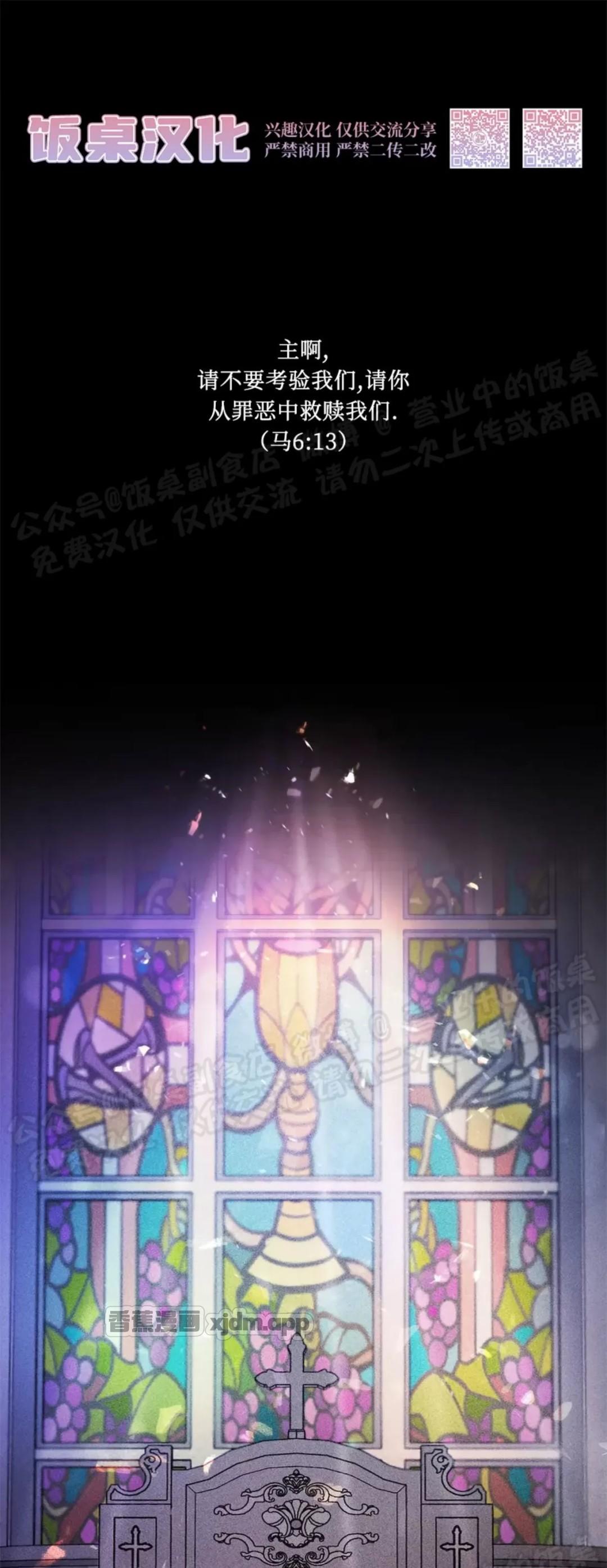 告解之夜/忏悔之夜 第01话 第1页