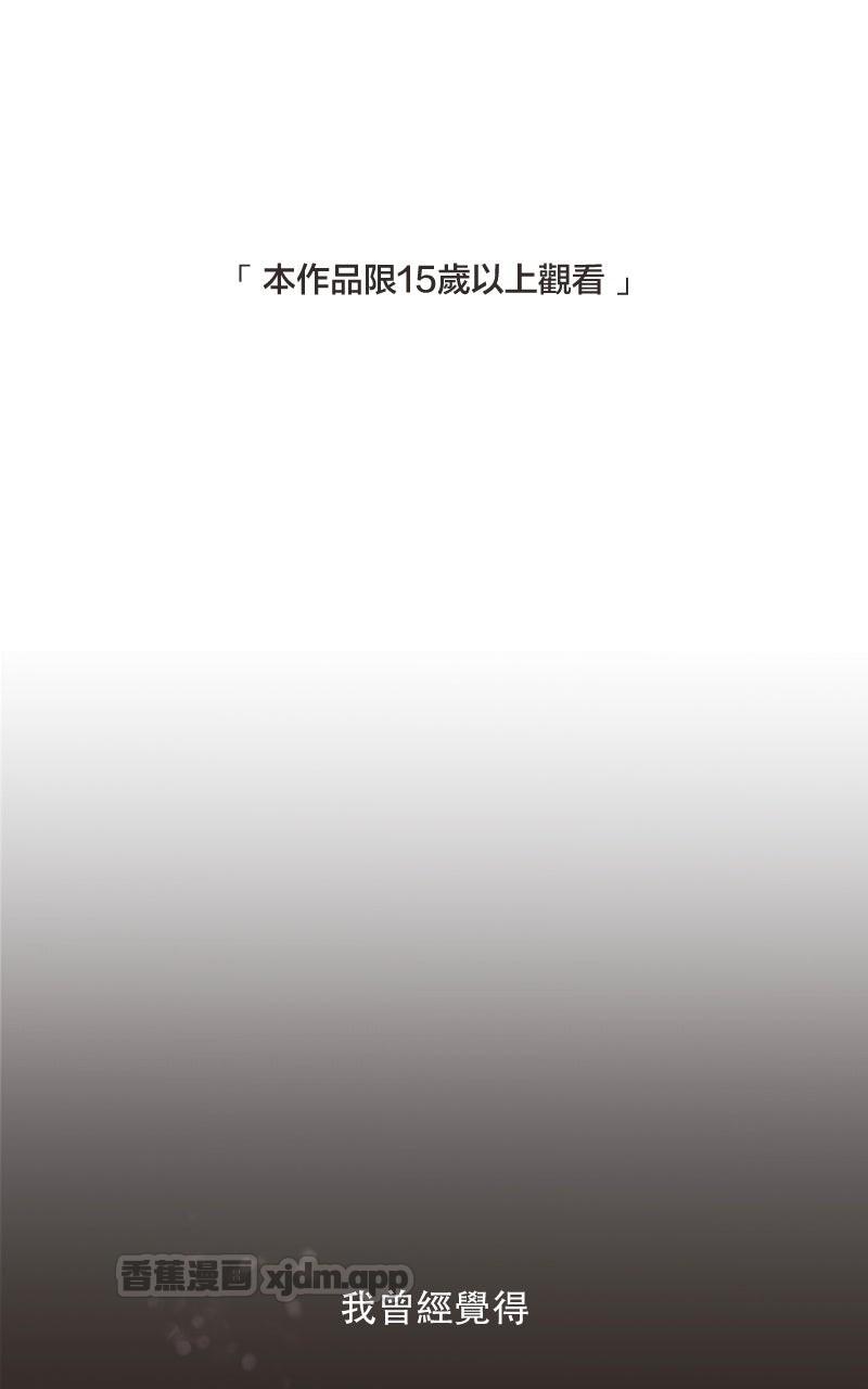 那种关系 第1话 第1页