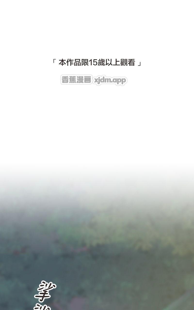 那种关系 第2话 第1页