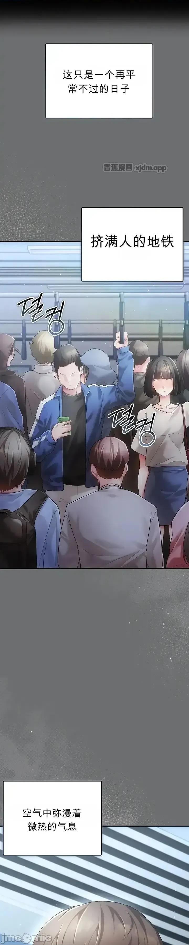 纯粹偏执之爱 第1话 第1页