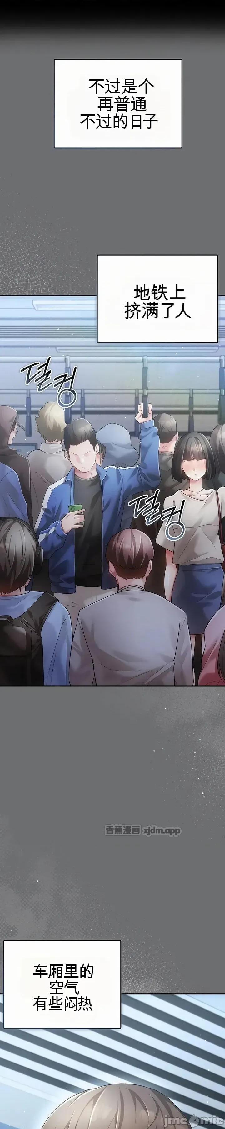 虐待性爱情 第1话 第1页
