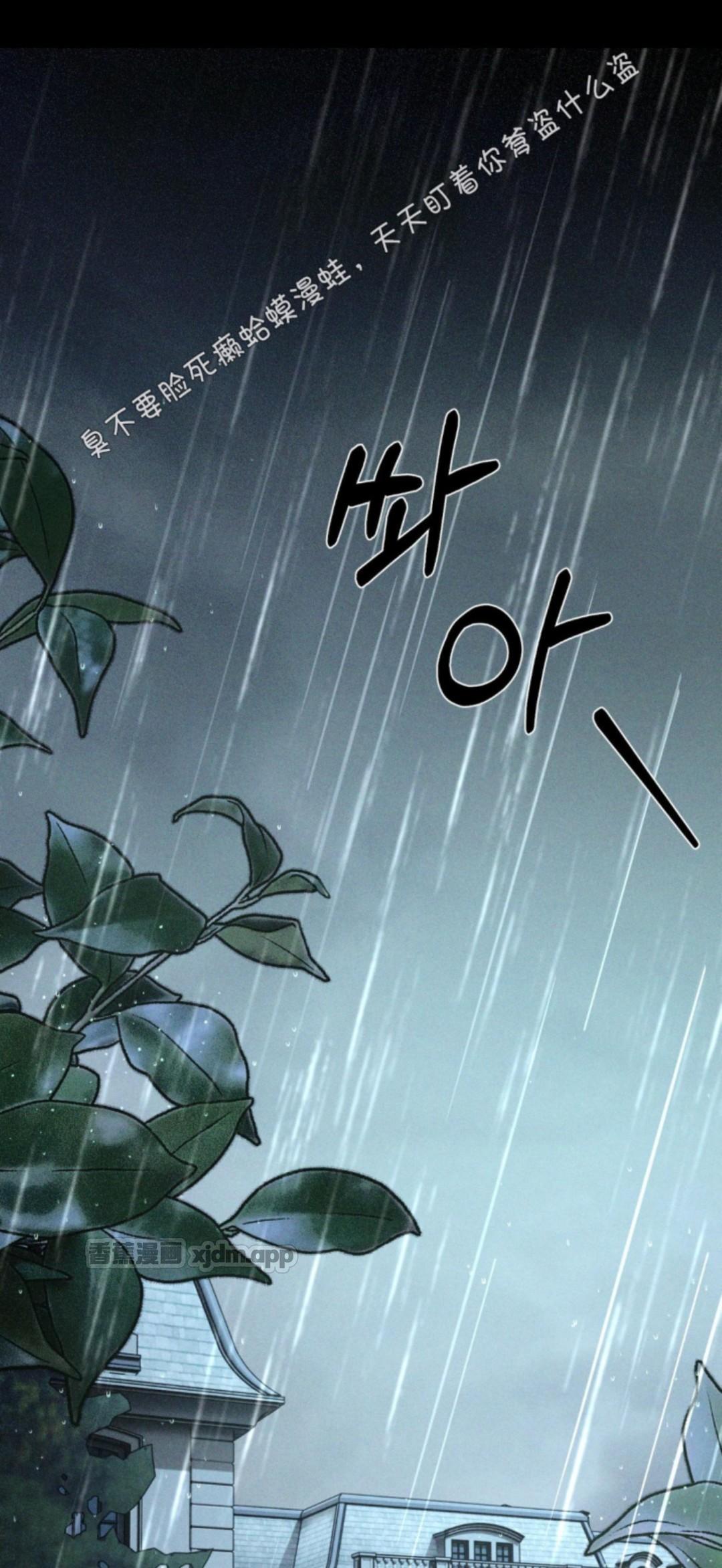 隐匿 第1话 第1页