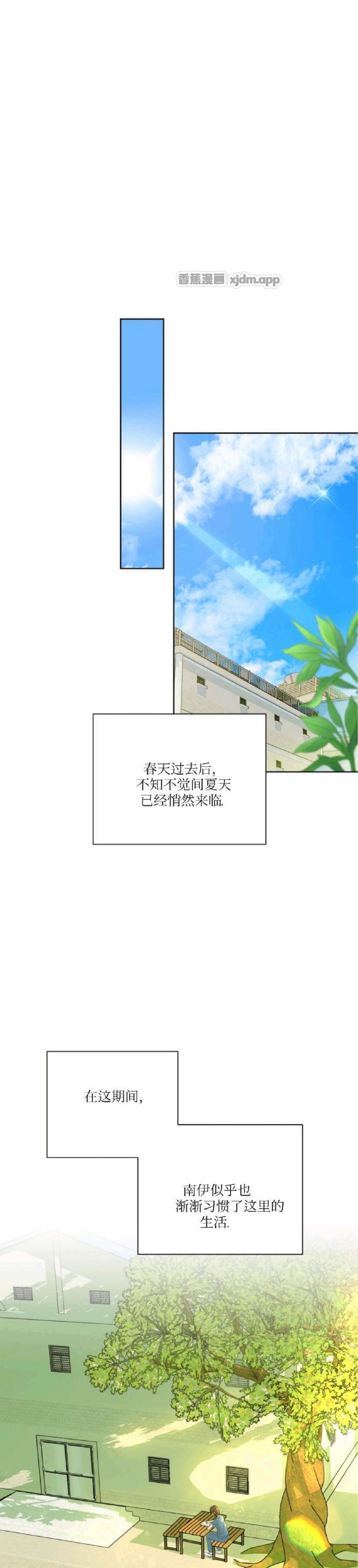 扭曲的爱 第2话 第1页