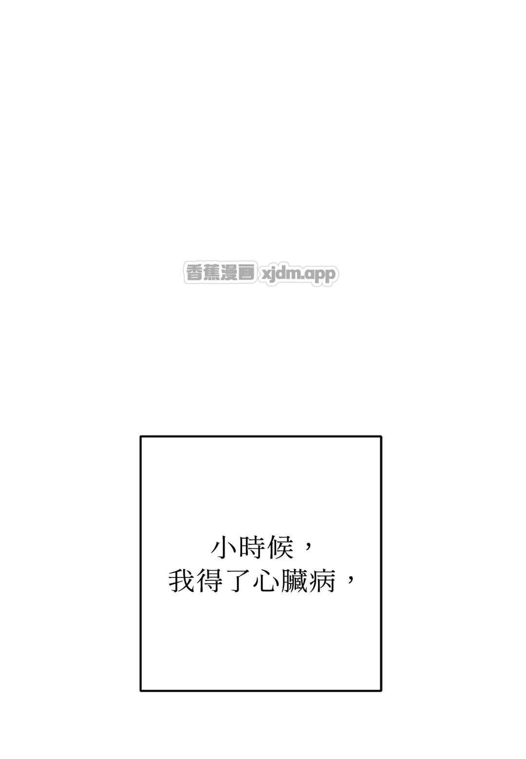 禁止前男友退散 WB版 第2话 第1页