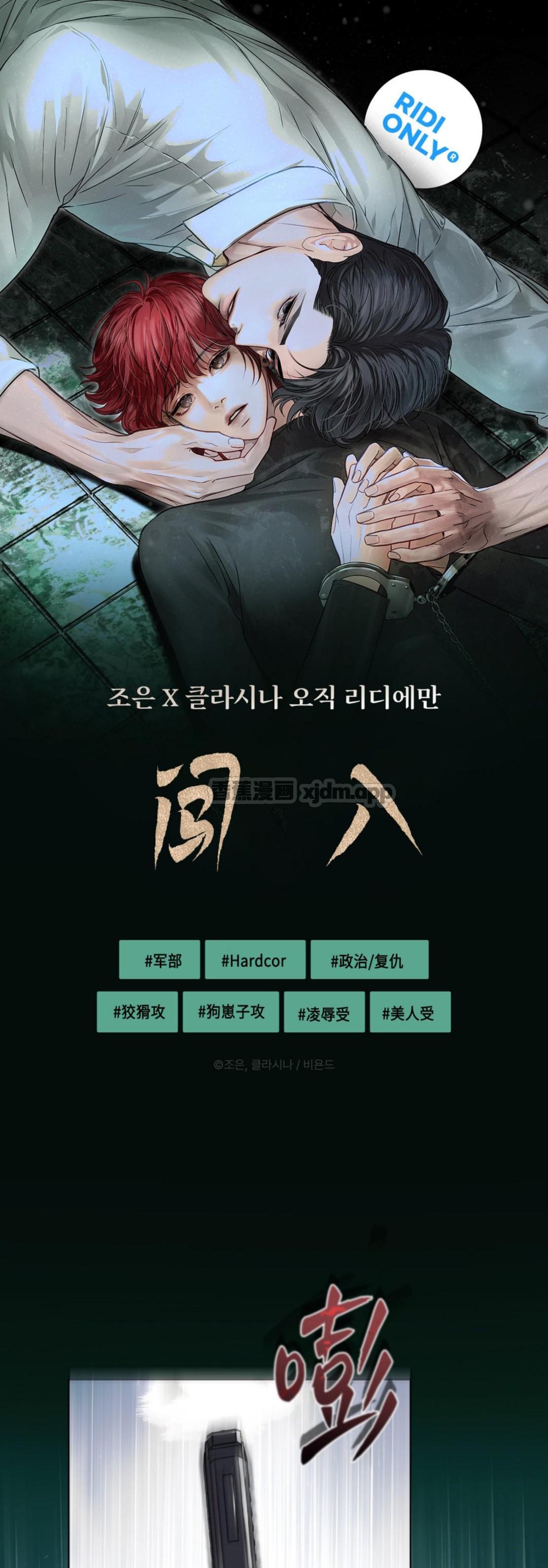 闯入 预告 第1页
