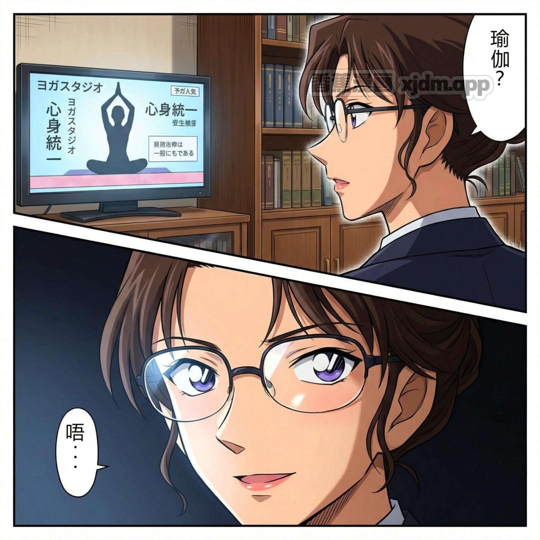 名侦探之発明阿笠 第1话 第1页