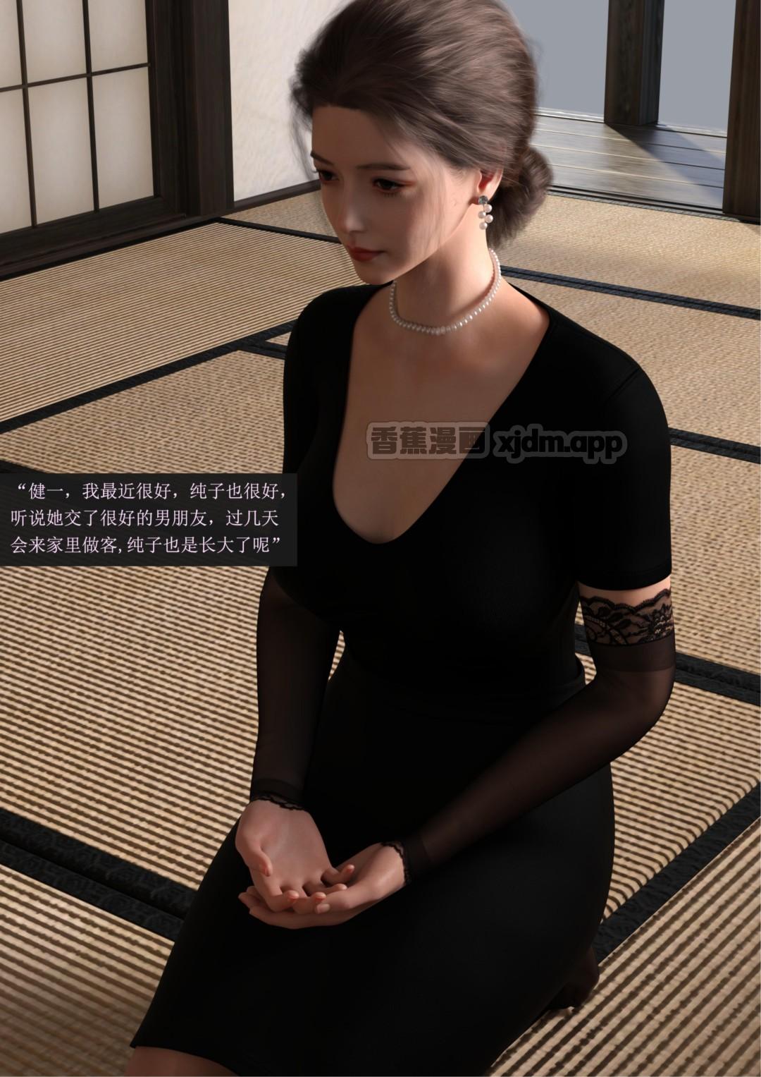 我的温柔妈妈番外 女友妈妈 第1话 第1页