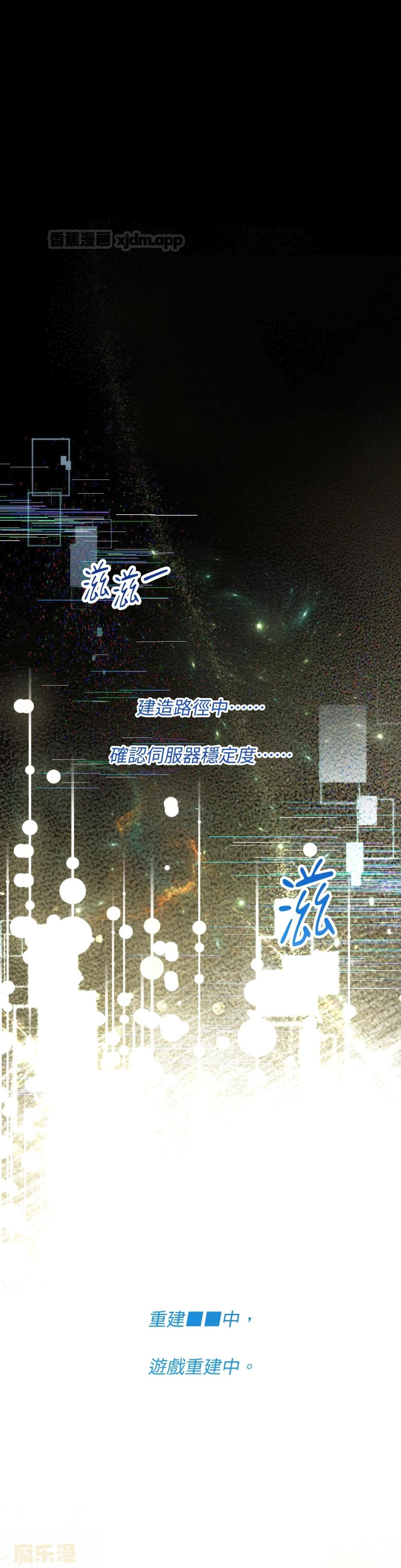 掉入暗黑逆后宫游戏中无法脱身 (台版) 第1话 第1页