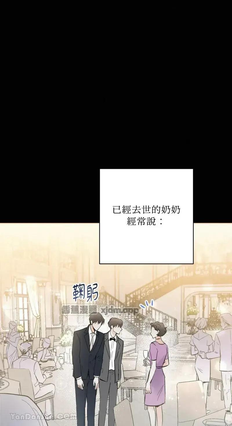 疯子谎言 (台版) 第1话 第1页