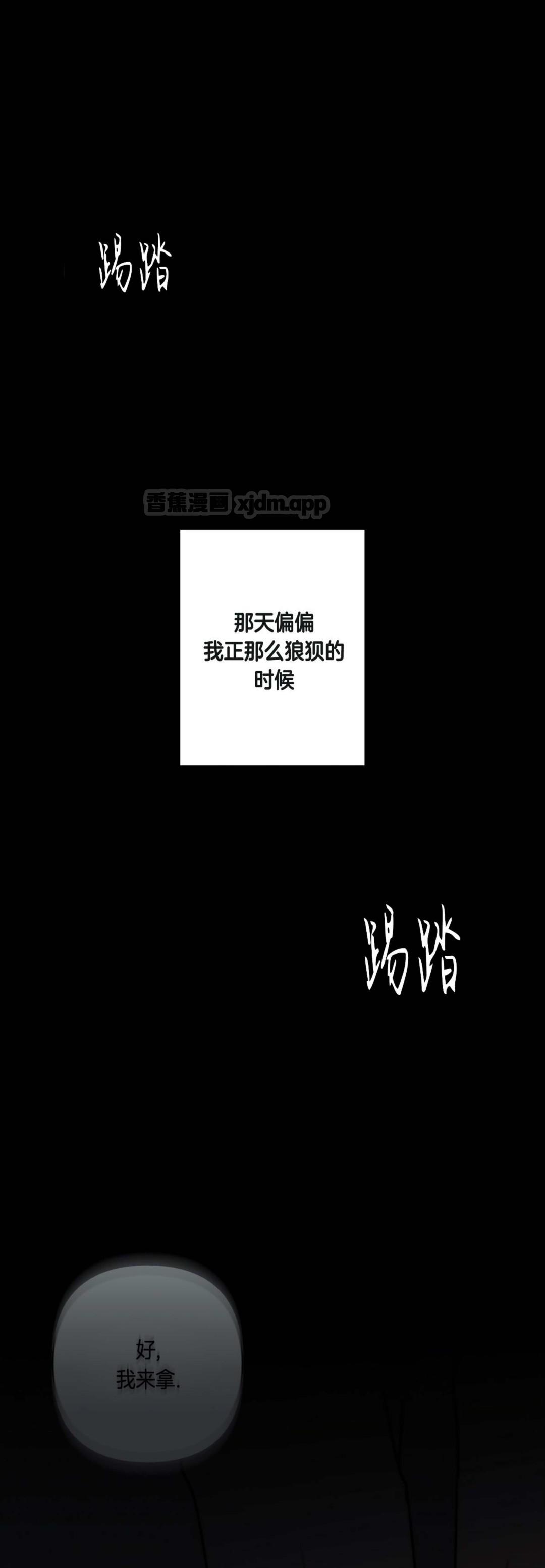 储物柜女仆 (完整版) 第1话 第1页