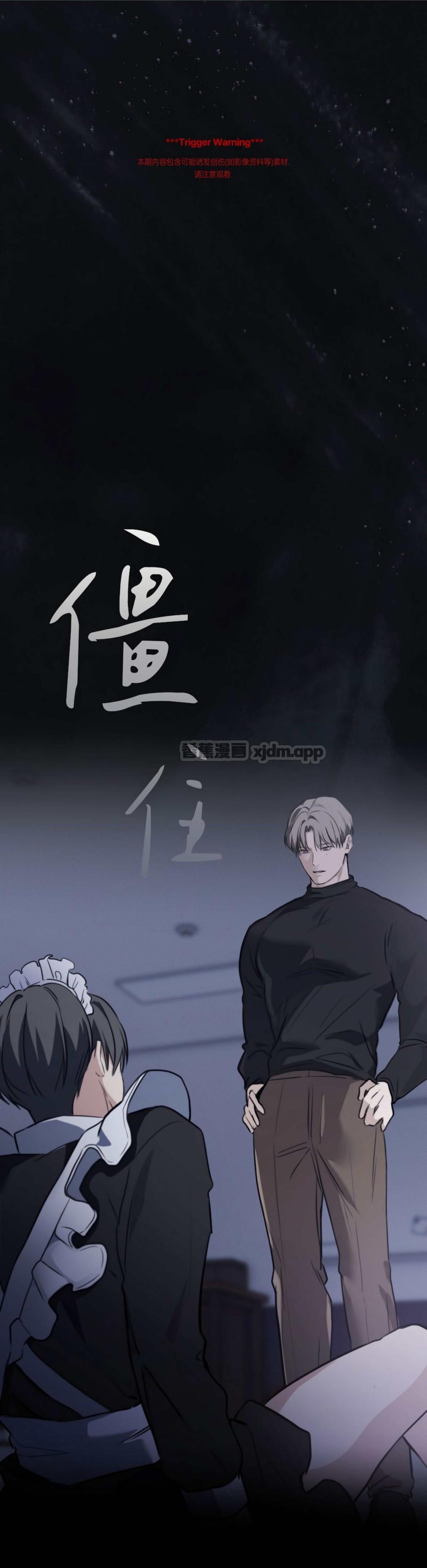 储物柜女仆 (完整版) 第2话 第1页