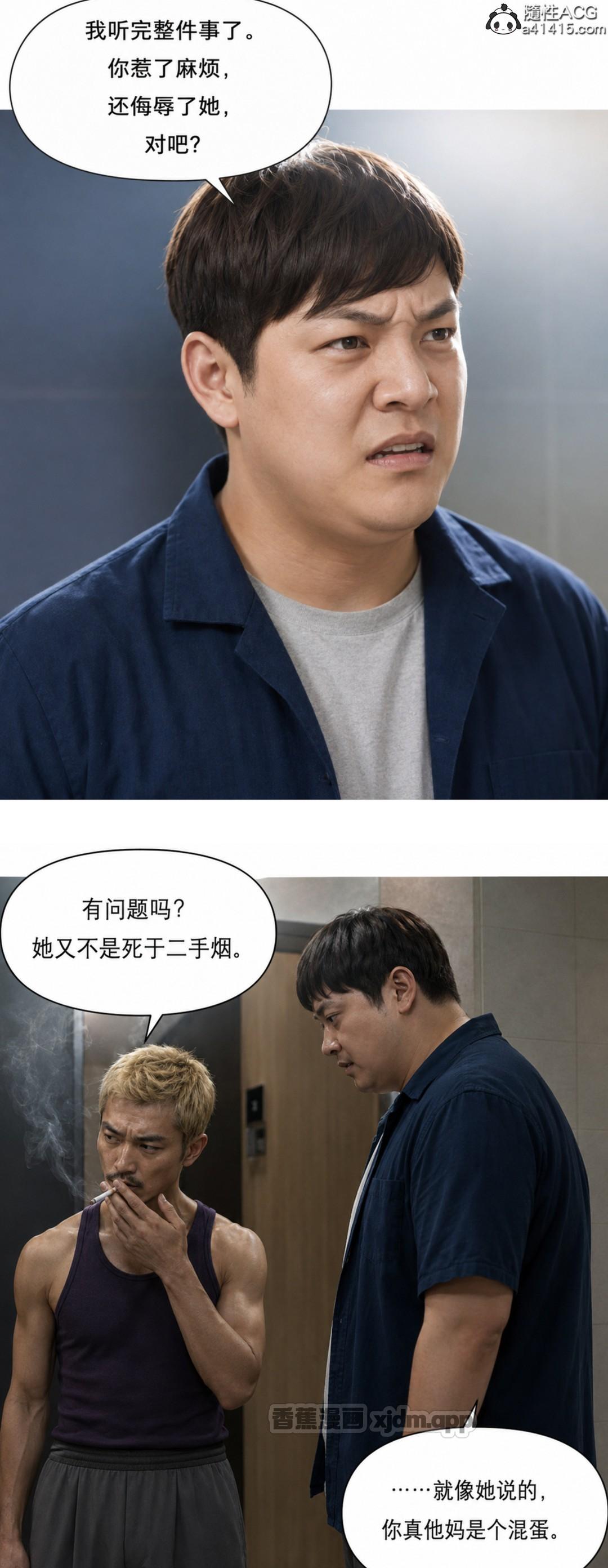 [AI真人版]吸烟催眠 第2话 第1页