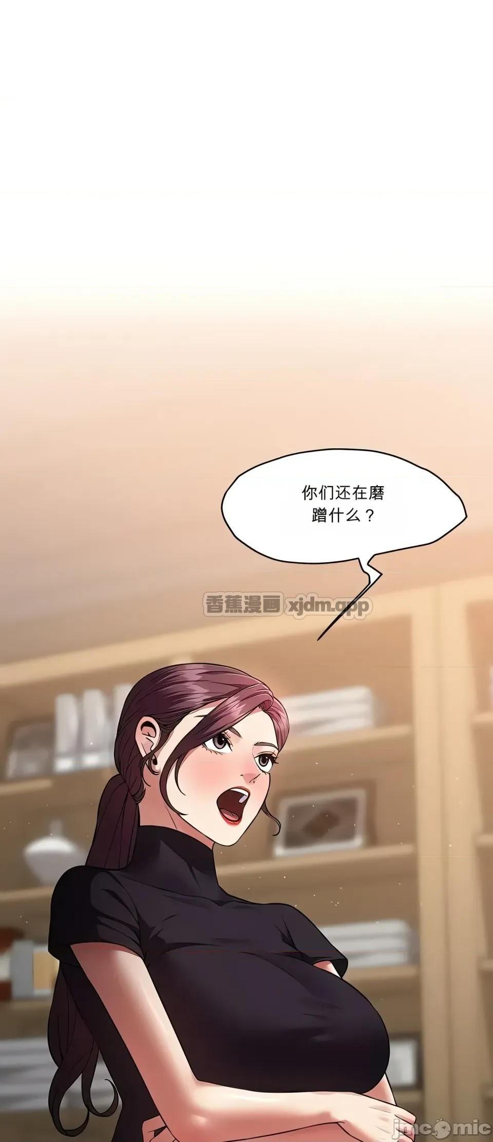 新娘课程 第2话 第1页