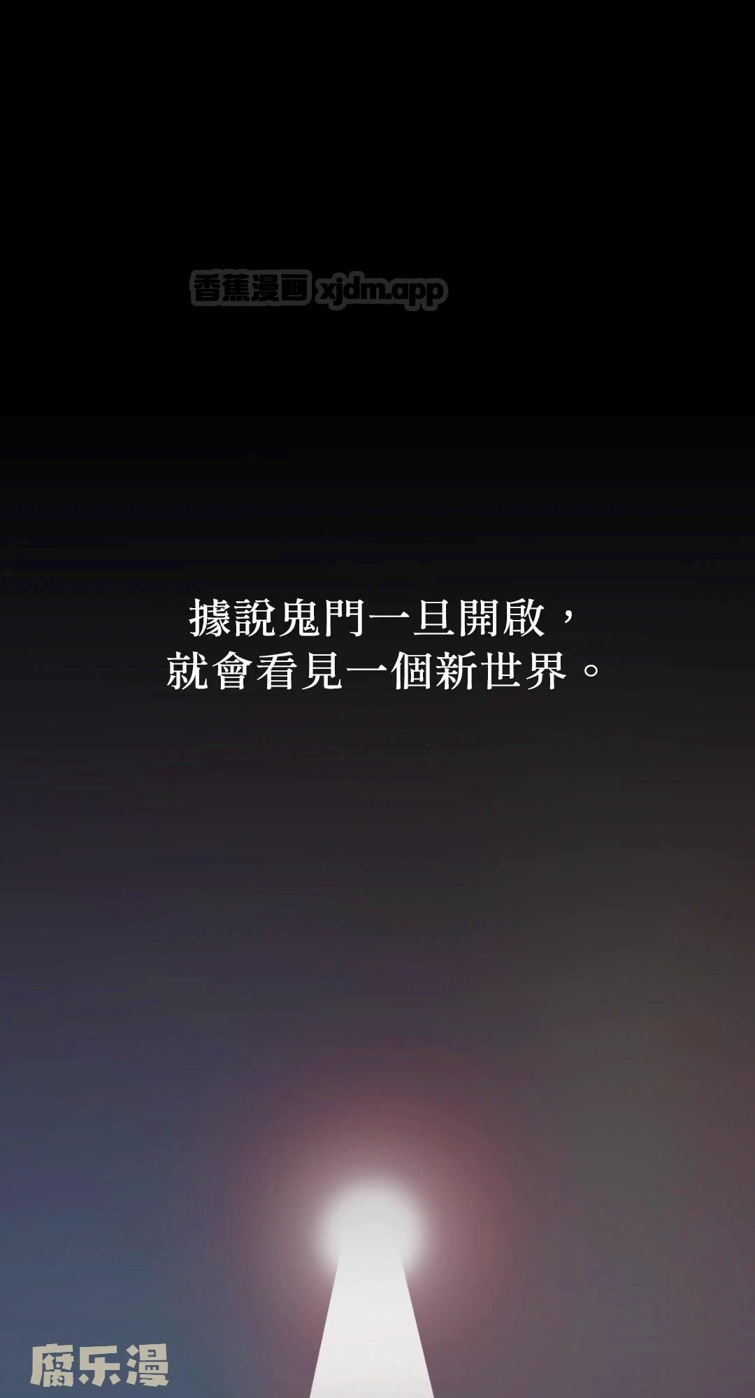 九愿灵 (台版) 第1话 第1页