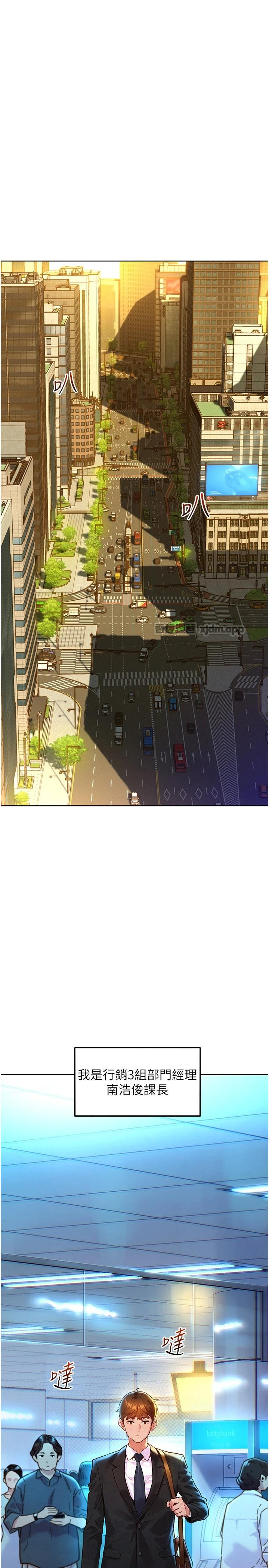 她们的最爱.ZIP 第1话-保守派的震撼教育 第1页