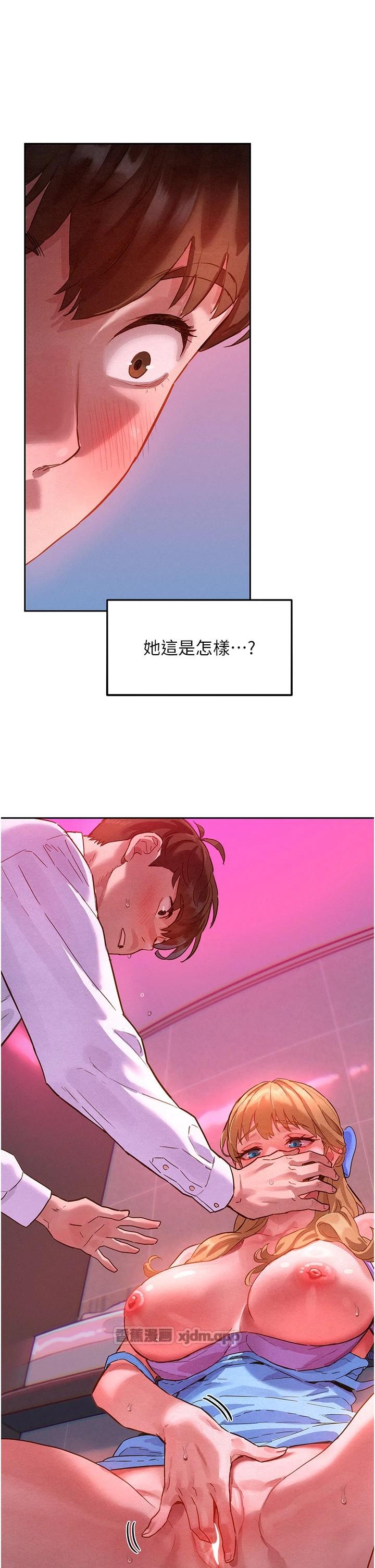 她们的最爱.ZIP 第2话-互相意淫 第1页