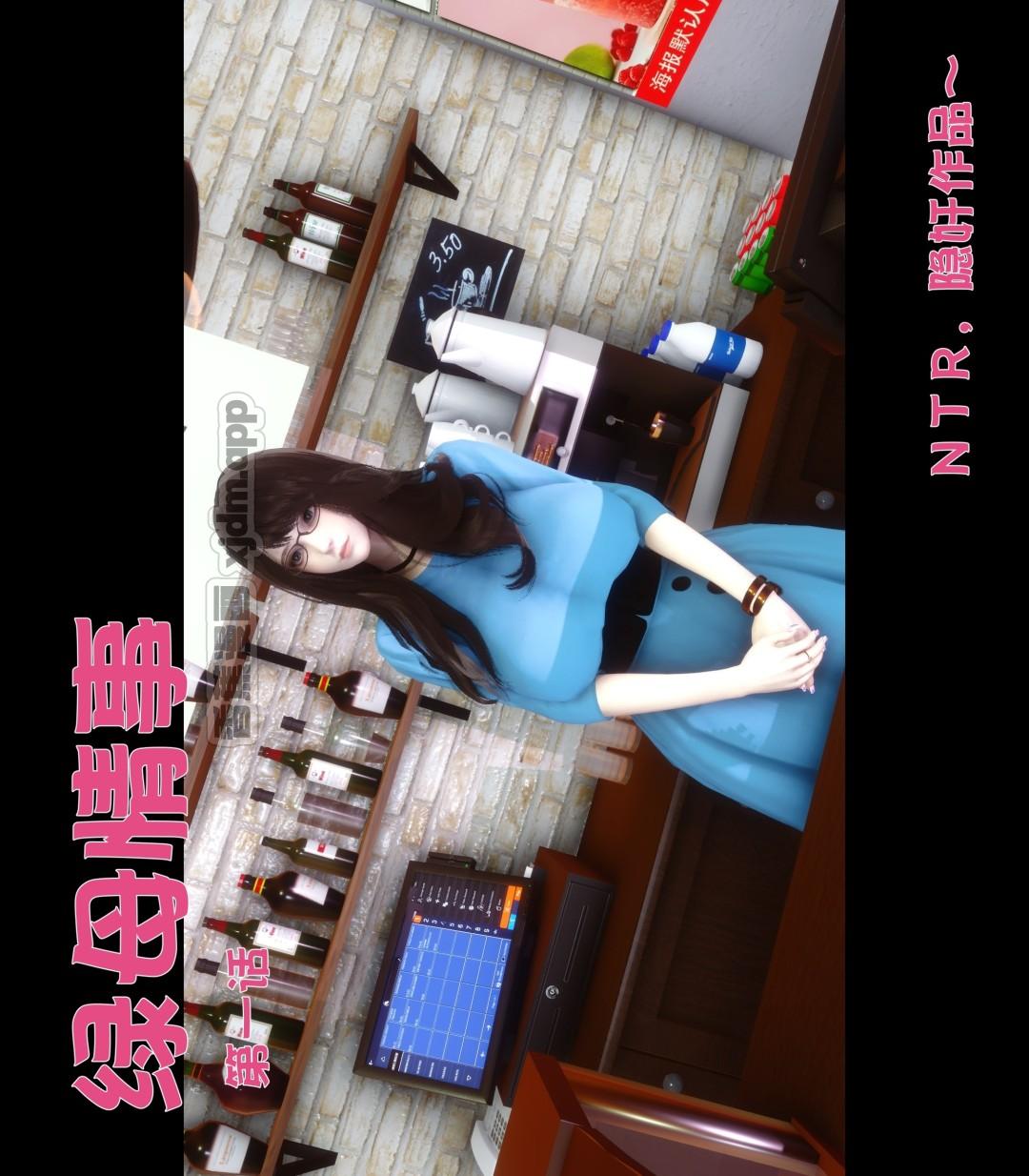 绿母情事 第1话 第1页