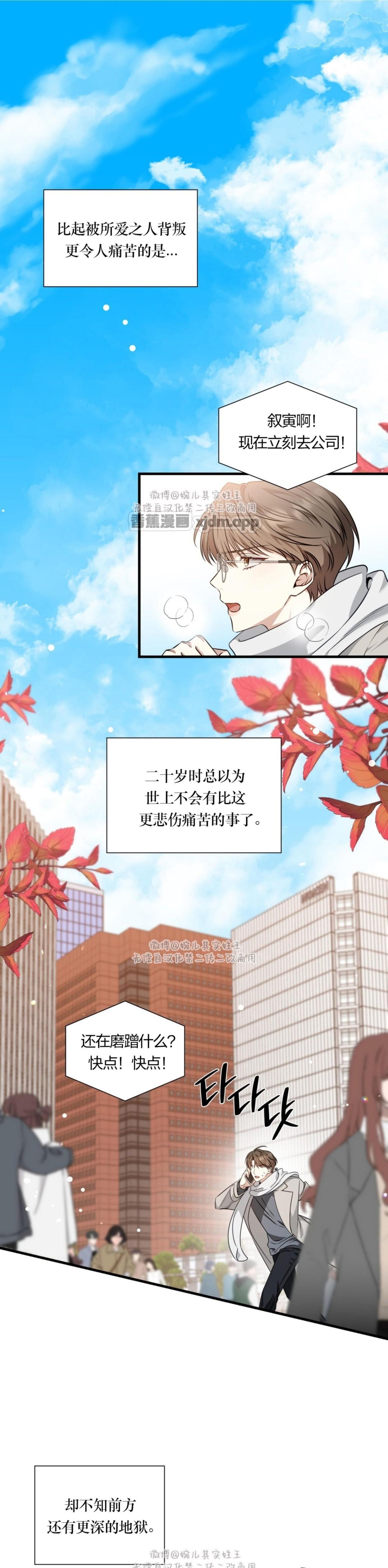 保质期 第1话 第1页
