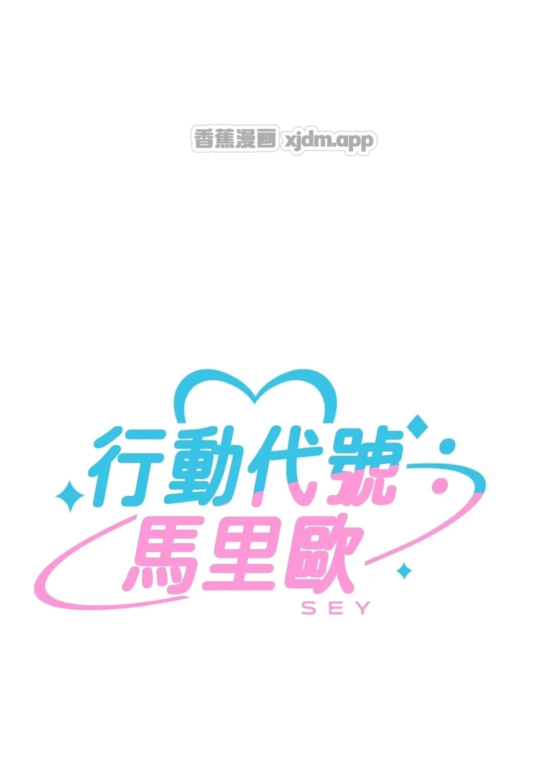 行动代号：马里欧 WB版 第1话 第1页
