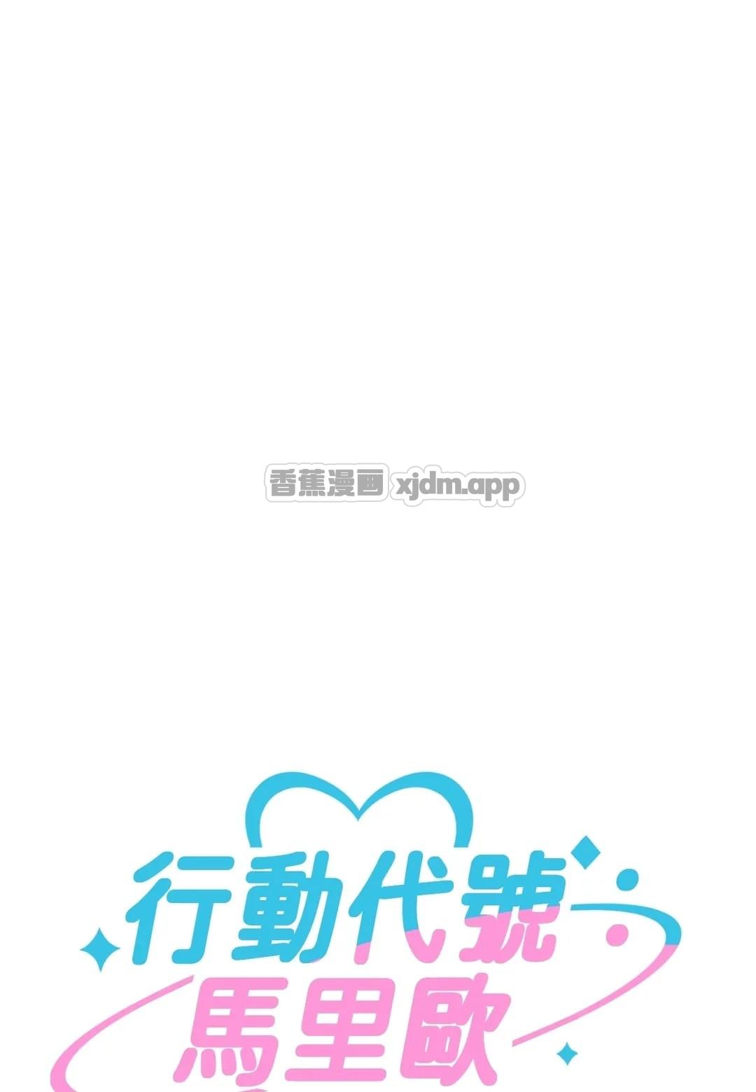 行动代号：马里欧 WB版 第2话 第1页