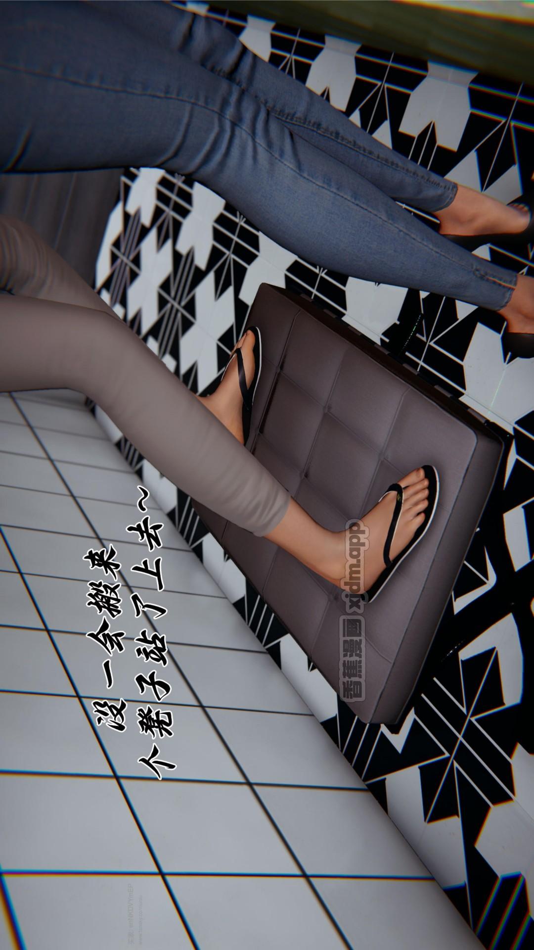 掌握催眠之力后的幸福生活 第2话 第1页