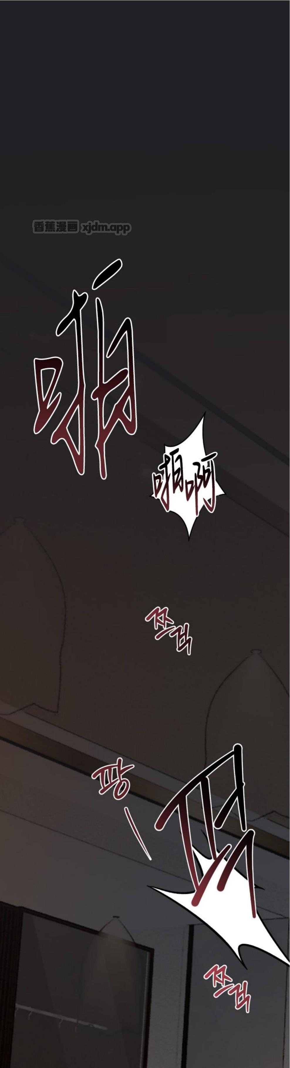 余火 第1话 第1页