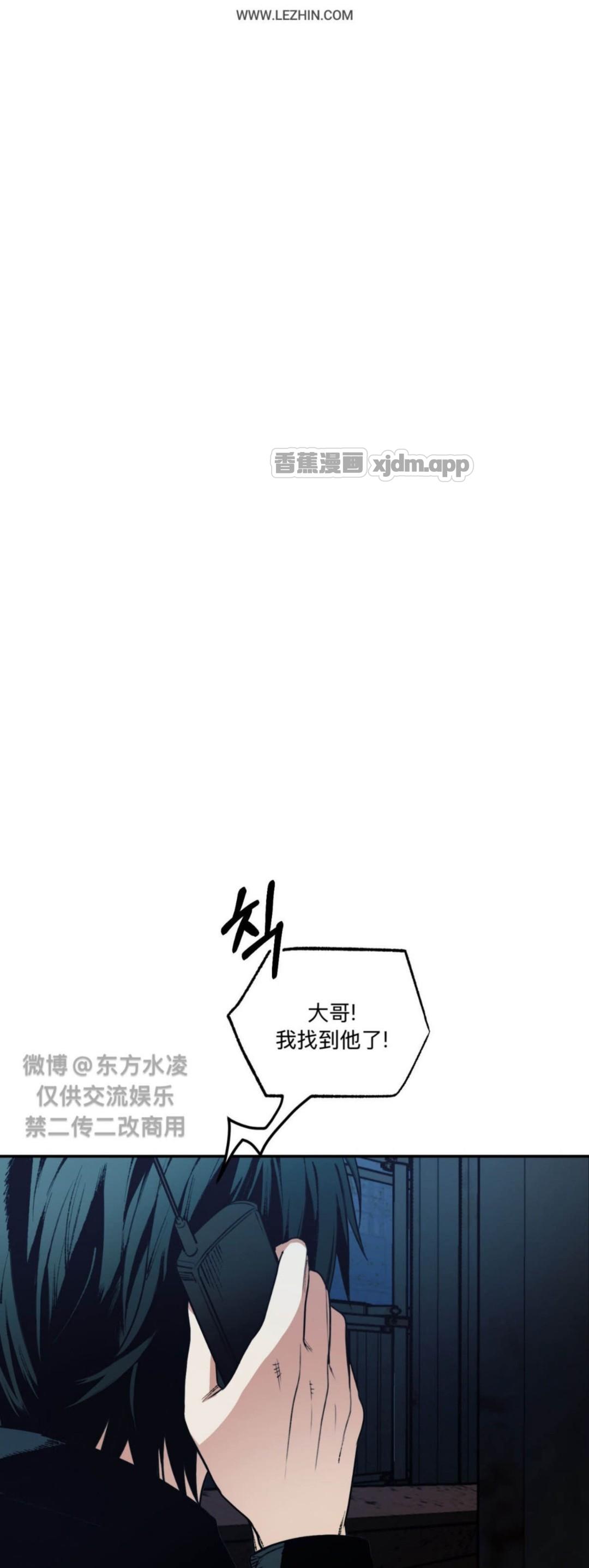 Grab Spinning (完整版) 第1话 第1页
