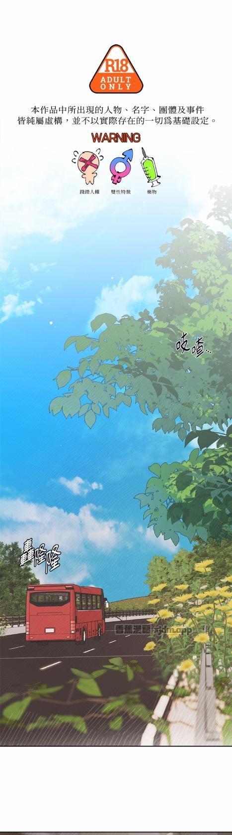 A先生的农场 第1话 第1页