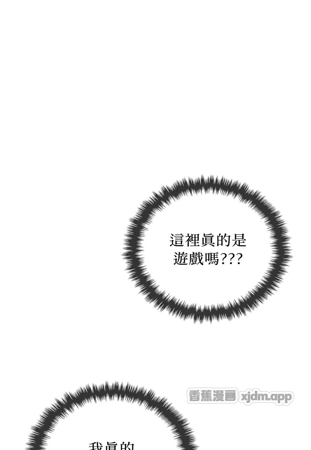 隐藏结局生成中 WB版 第2话 第1页