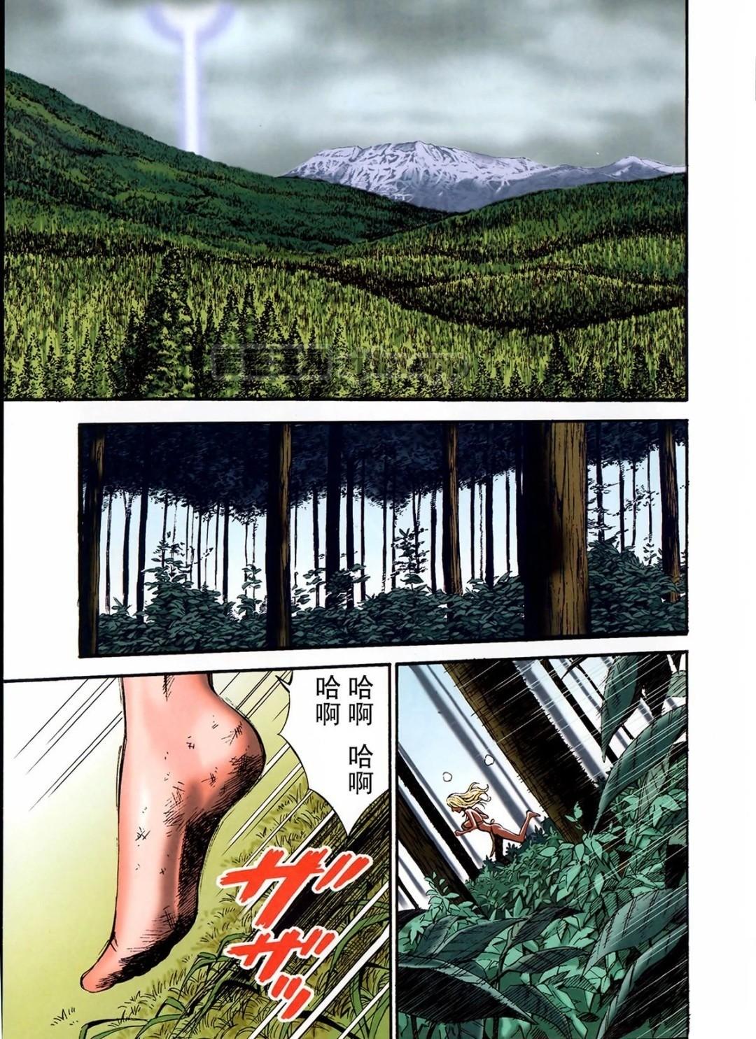 史前1万年的宅男 第1话 第1页