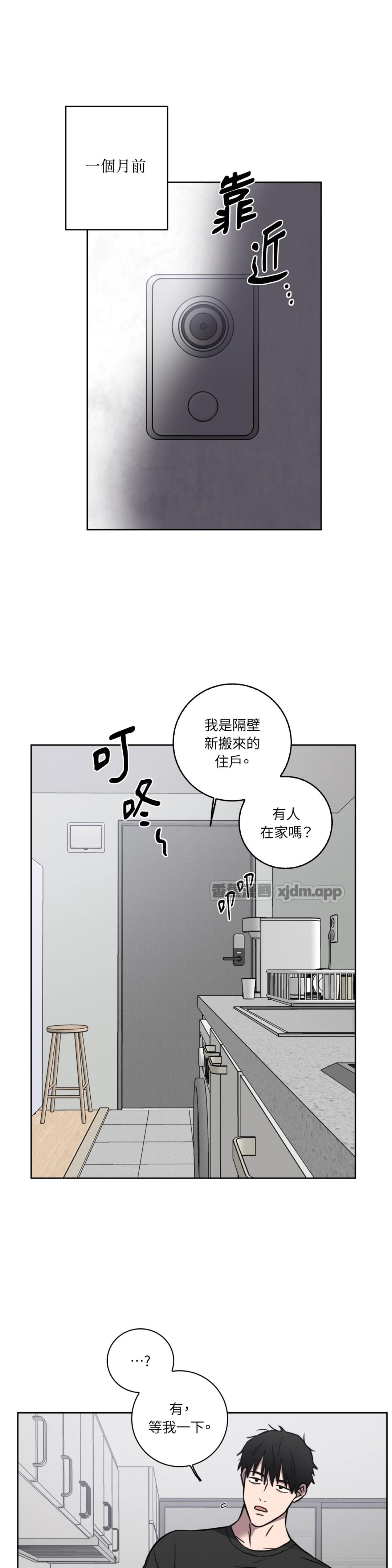 GG失踪记 WB版 非会员试阅 第1页