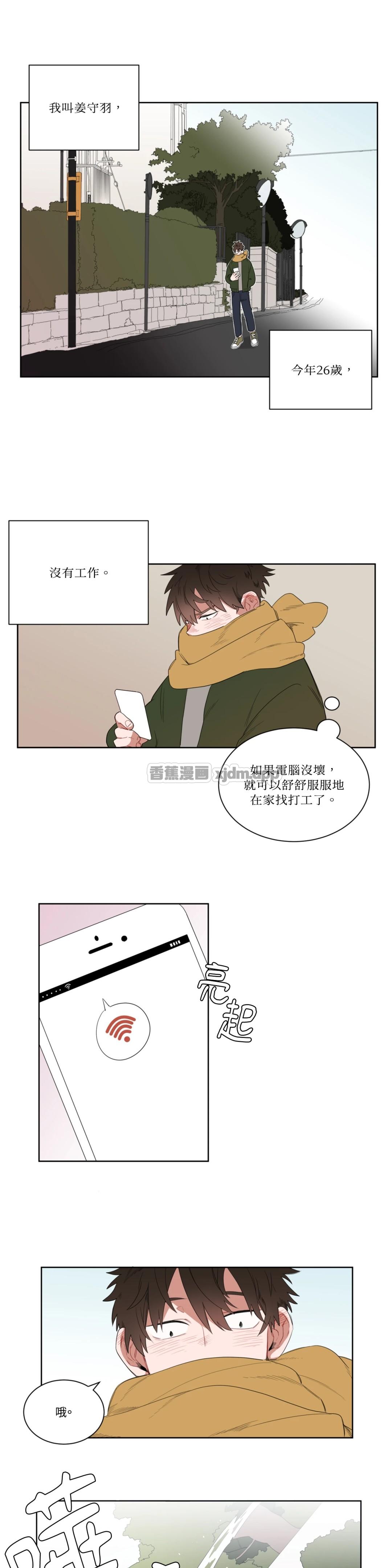 手语 (台版) 非会员试阅 第1页