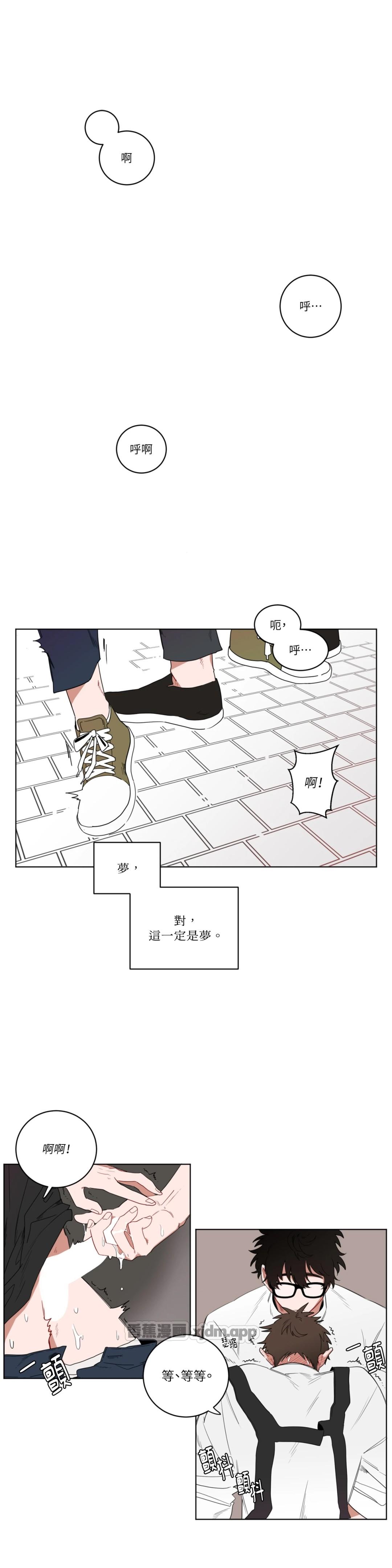 手语 (台版) 第1话 第1页