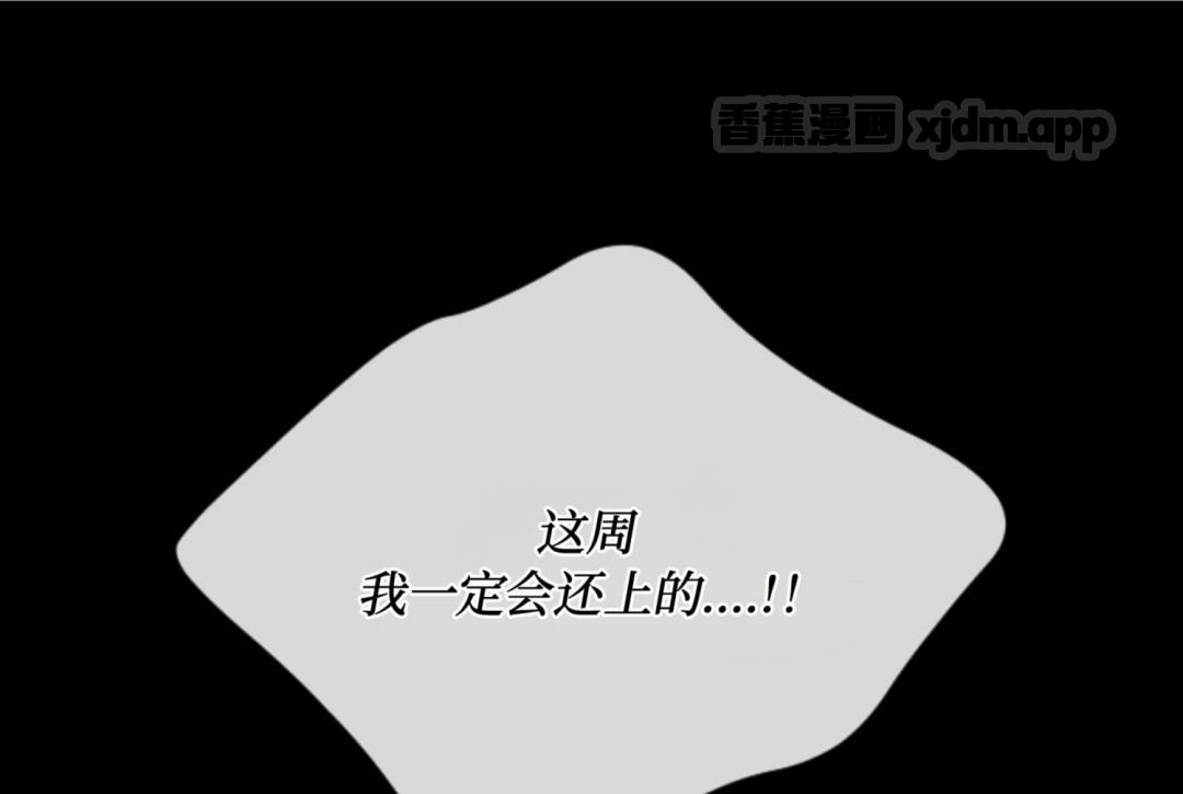 诚实的债务人 第1话 第1页
