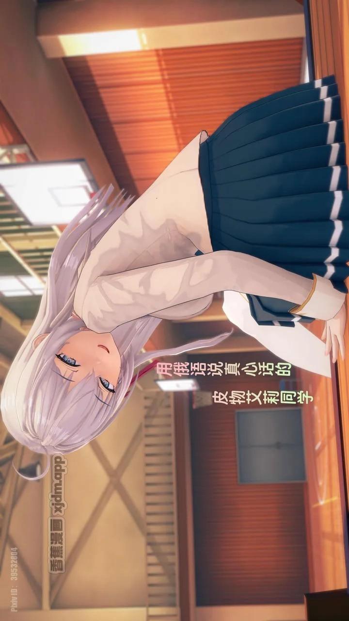 用俄语说真心话的皮物艾莉同学 第1话 第1页