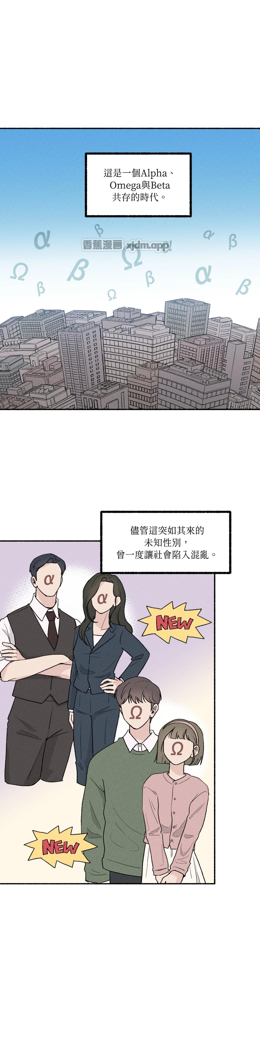 在你不经意间 (台版) 非会员试阅 第1页