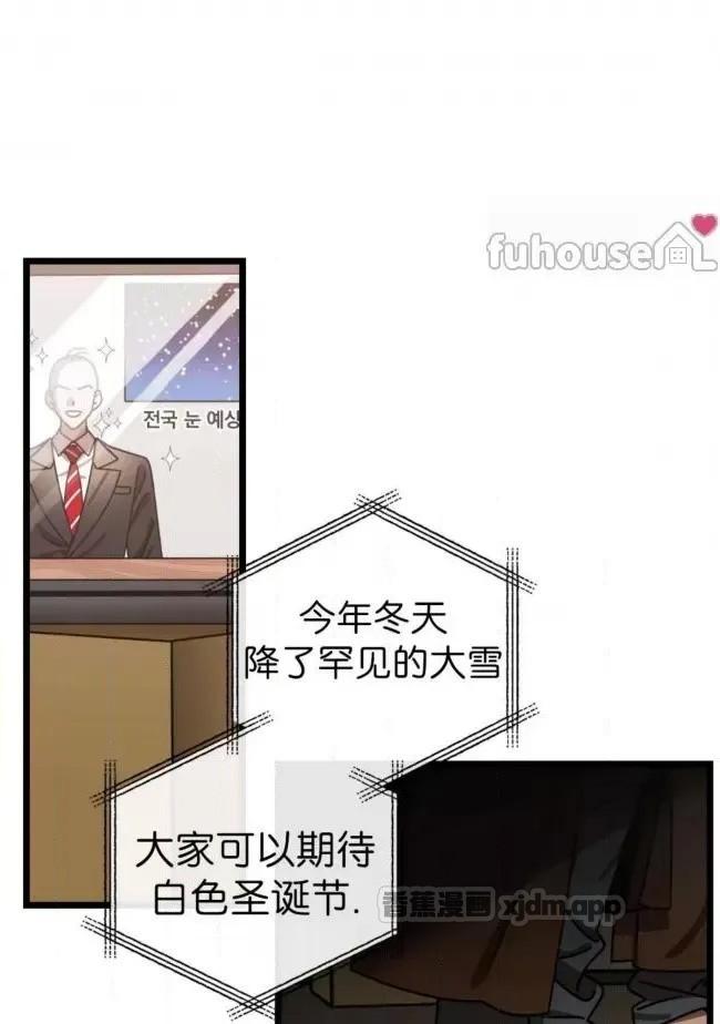 MZ世代圣诞老人与饥渴的驯鹿们 第1话 第1页