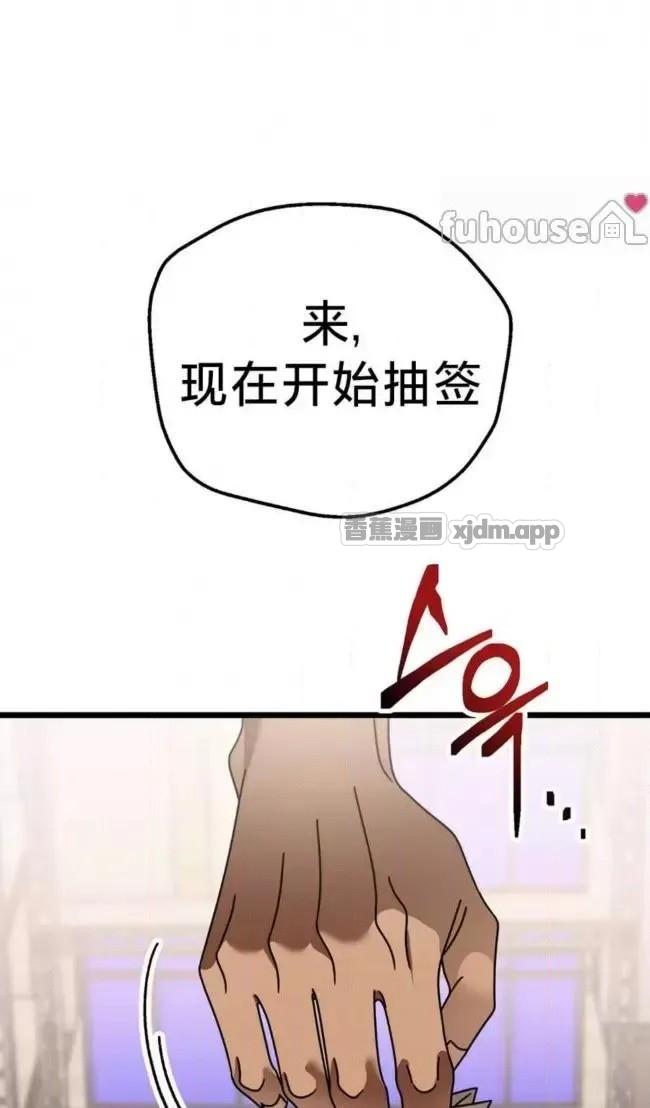MZ世代圣诞老人与饥渴的驯鹿们 第2话 第1页