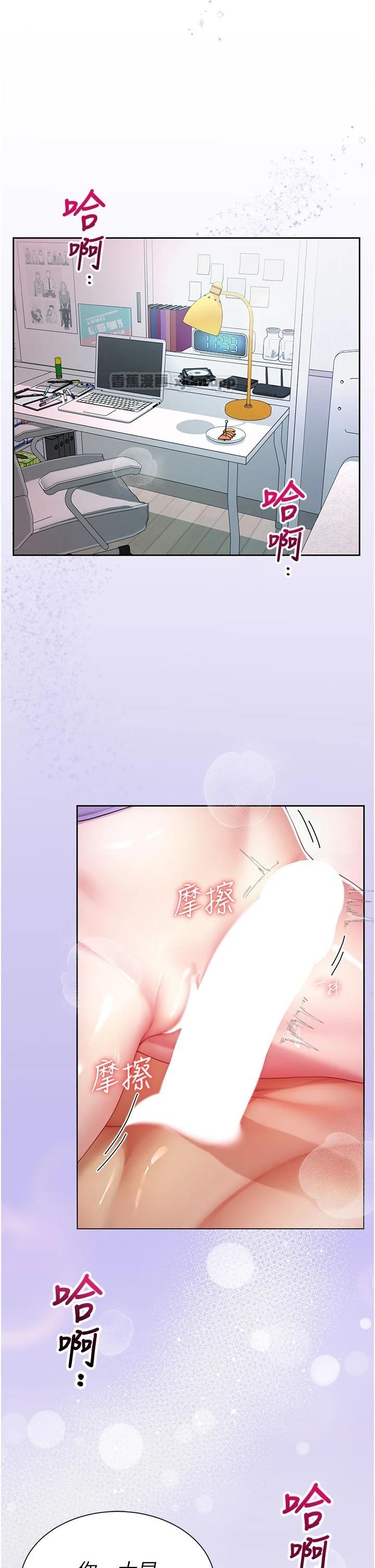炮友满屋 第1话-前任炮友是现任继母 第1页